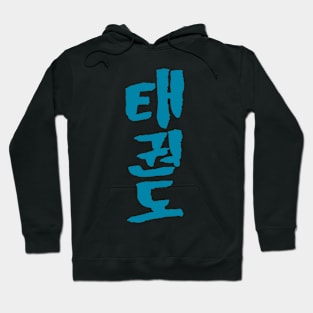 taekwondo (korean) Hoodie